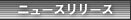 �j���[�X��