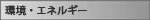���E�G�l���M�[