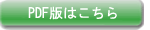 PDF�ł͂�����